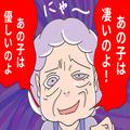 ＜息子よ、よく言った！＞義兄の子どもと息子を比較する義母。だが…⇒『僕は僕だよ』息