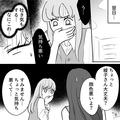 ＜予定された体調不良…！？＞魚のサバを食べた妻『う…気持ち悪い…』夫に電話すると『
