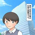 ”お金持ち”ということを隠している大学生。ある日、彼女が家に…⇒すると、通帳を見ら