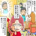 【ワガママ義母の悲惨な末路】義父の“優しさ”につけ込み、好き放題する義母⇒10年後…限