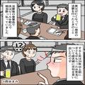 【場を凍らせた“夫の発言”】一周忌を終えて親戚と食事中、酔った夫による『最低な文句
