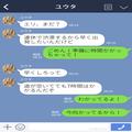 彼氏「旅行なんきゃしなきゃよかった」“渋滞とゲリラ豪雨”で大幅なタイムロス→帰宅後