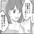 やっぱないわ…男性が「カチンときた」女性の言動4つ - ビューティーガール