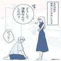 【浮気発覚で逆ギレ…！】夫「むしろ謝ってほしい！」私「へ…？」⇐浮気のワケを聞くと