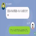 モラ夫「何もできない専業主婦のお前を…」就職先の悪口LINEが来ても…→“毅然とした態度