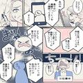 仕事中、義母から電話が…⇒義母『助けて～！』私『どうしたんですか！？』慌てて聞き返