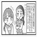 性悪お局にゴマをする日々だが、ある日…⇒『チャンス！』お局がこぼした【一言の愚痴】