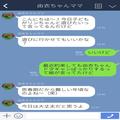 ママ友『娘を遊びに行かせてもいいかな？』約束してもドタキャンばかりの親子だが…⇒あ