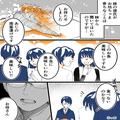 妹の彼氏はお坊ちゃま！？『早く取ってよ！』家族での食事会中…⇒魚料理を前にした彼は