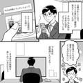 いつも返信が早い婚約者だが…“夜だけ”返信が遅くなる？不安に思っていると⇒週末、こ