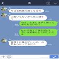 『ちょっと！今すぐ帰ってきて！』里帰り出産から帰宅後、夫の様子がおかしい…⇒ある日