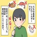 【子どもに命の危機…！】「パパ、喉が…」エビアレルギー持ちの息子⇒義母が”エビせん
