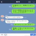 『陣痛がきました！』『すぐ行くわ！』病院に行くため、義母に子どものお世話を頼んだら