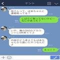 『これってばあちゃんかな？』疎遠な義母から、息子のSNSに連絡がきた！？⇒その【入手方