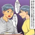 義母「フカヒレあげるわ」夫「食べかけじゃん…」お断りした直後…⇒フカヒレを”勧めた