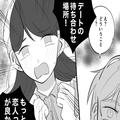 いい雰囲気が台無しに…男性が交際前にドン引きした4パターンのLINEの使い方 - ビューティー
