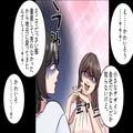【勘違いでマウント…】「ずいぶん人生が変わっちゃったねぇ～」地元に戻ってきた幼馴染