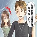 愛妻弁当をわざわざ“車の中”で食べる夫…⇒『恥ずかしいんだよ！』理由をきいて、妻は