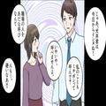 「私サバサバしてるから～」「安心して！」→彼女がいてもお構いなし！？“自称サバサバ