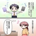 【完全に“クロ”だろ…】仕事用のスマホを忘れていった夫。そこに届いた“1件のLINE”でお