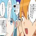 寝室で盗聴器を発見してしまう…「このまま外すのはもったいない！」⇒犯人を暴くために