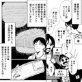 夫「搭乗券預かってて」←この行動が“命取り”に！？言葉が通じない場所で【絶体絶命の