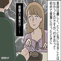 年上の彼とディナー♡のはずが⇒『え…嘘でしょ』食事が届くと彼の“目を疑う行動”にド