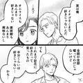 【交際3ヶ月で“超スピード婚”！？】『実は俺…そこまで好きじゃないんだ』彼の“耳を疑