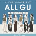 コーデに悩んだらコレ見て♡カジュアルからキレイめまで！シーン別着こなしパターン - ビ
