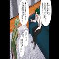 旅行計画中…夫『また行く？』初めて行く場所なのに”不自然な返信”→問い詰めると、夫