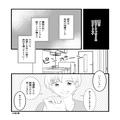 会社の同僚と交際スタートで幸せ絶頂♡しかし…⇒「君に頼んでいないよね？」彼女の”発