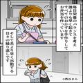 弁当を残す夫に「なんで残すの？」「味薄いし…ていうか」→文句ばかりな夫の“余計な一