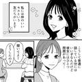 「だって…いつも彼女のこと愚痴ってるよ？」平気で浮気をする友だちの話。 - ビューティ