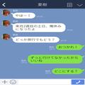 彼氏「掛け布団全部君に取られた」私「え！？そうなの？」→旅行の後に彼氏から“不満L