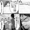未成年と浮気した夫に“離婚届”を突き付けると…⇒夫『俺を騙してたのか！』意味不明な