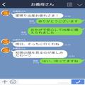 出産後…『見せて欲しいの♡』義母からの【衝撃のお願い】に困惑！？デリカシーの無さに
