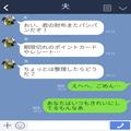 妻『出張じゃなくて浮気旅行だったの！？』几帳面な夫の浮気バレ。⇒“意外な場所”から