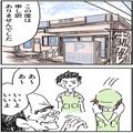 【休日に店へ…】『申し訳ありませんでした』バイトの前で“ヤバイ客”に謝罪する店長⇒