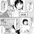 初対面なのにブス呼ばわり！失礼すぎる男子に主人公がとった行動とは？ - ビューティーガ