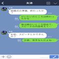 【親族ざわざわ】結婚式のスピーチ中…周りの様子がおかしい？⇒『俺、もうだめかも…』