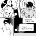 婚約者に裏切られた男。浮気相手の妻にDMを送ると⇒『返信早っ…』返ってきた【内容】は意