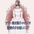 【親戚の親子が結婚式を台無しに！？】マナー違反のオンパレードで、新婦大激怒！⇒『も