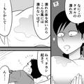 家のタオルを見た妻『この濡れ方…』だらしない夫が小賢しい“偽装”工作！？⇒“家のル