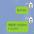 妻「“専業主婦のくせに”って…」夫からの“理不尽な罵倒”を友人に相談…→友情も見下