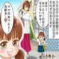 先生「娘さんのお弁当ですが…」娘の要望通り作った弁当だったが→保育園の先生から“ま