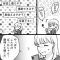 「期待して損した」と思ったら…秒でマッチング！？→交際から1ヶ月…彼の自宅で【あって