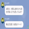 夫「俺は正社員！お前はパート！」働き始めた妻に“給料マウント”と“離婚宣言”！？→