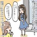 ドレスの試着時、よく褒めてくれた店員→私『ほかも見たいので一度考えますね』その瞬間