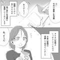 【通帳を隠す夫】怪しむ妻は、家のゴミ箱に”督促状”を発見…！→”挙動不審の夫”はあ