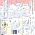 宅飲みで”家庭的アピール”『ホコリがたまってたよ♡』“あからさまにアピール”してく